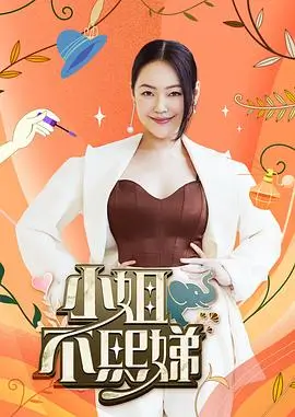 极限挑战 第八季