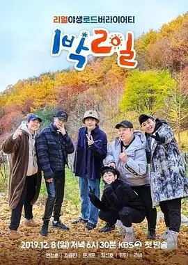 脱口秀大会 第六季